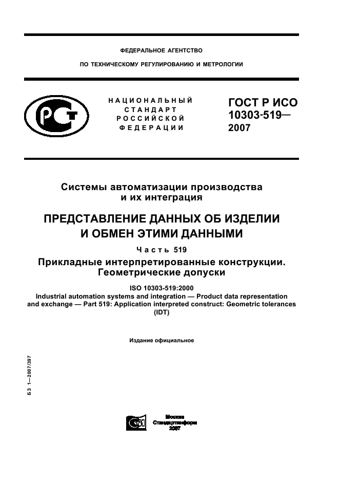    10303-519-2007,  1.