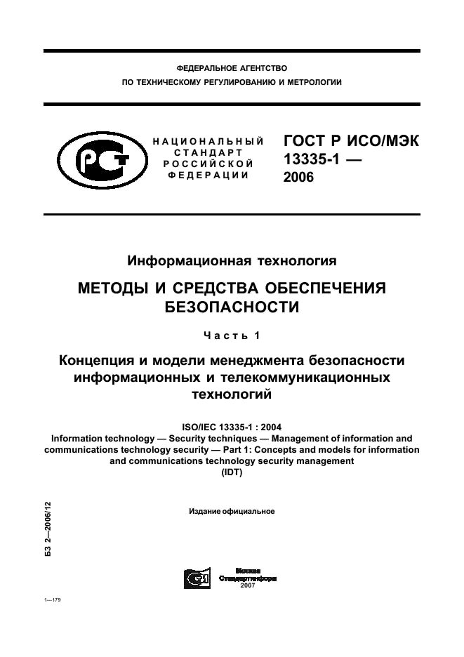   / 13335-1-2006,  1.