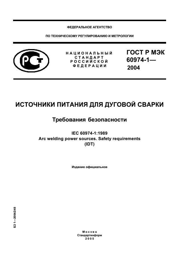    60974-1-2004,  1.