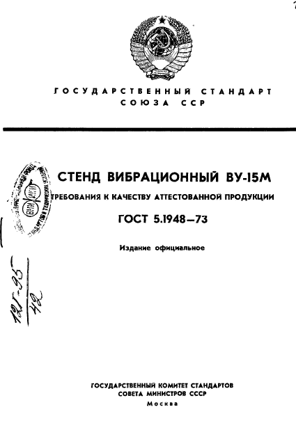  5.1948-73,  1.