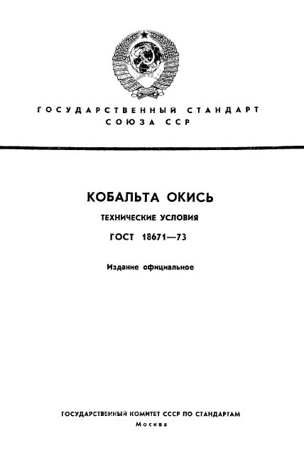  18671-73,  1.