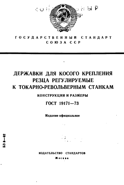  19171-73,  1.