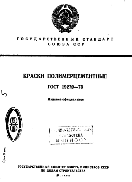  19279-73,  1.