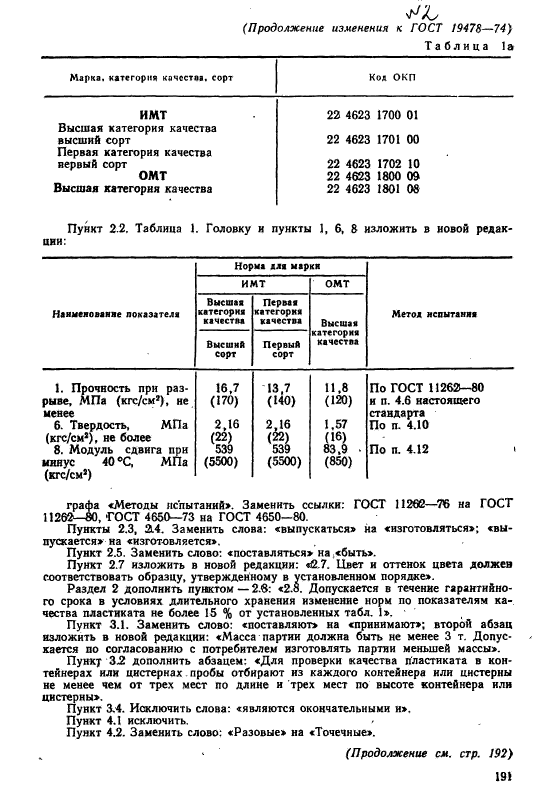  19478-74,  21.
