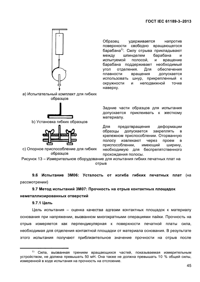  IEC 61189-3-2013,  53.