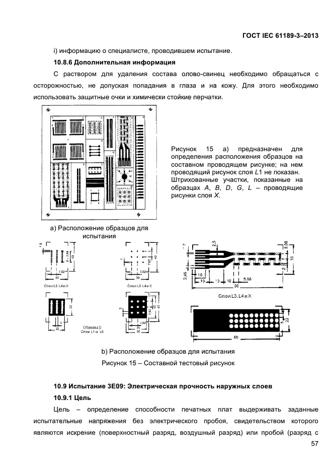  IEC 61189-3-2013,  65.