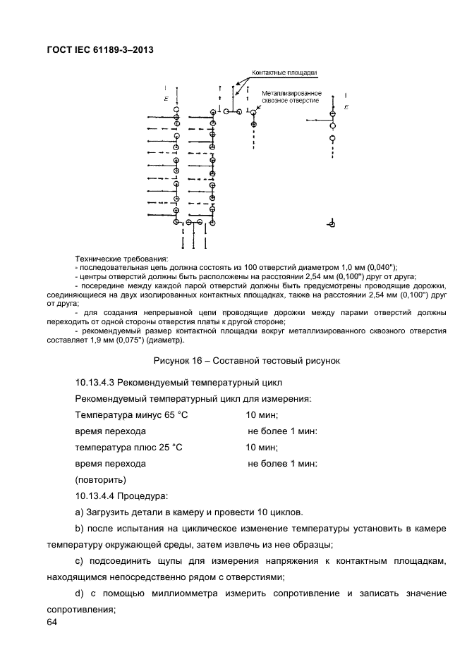  IEC 61189-3-2013,  72.