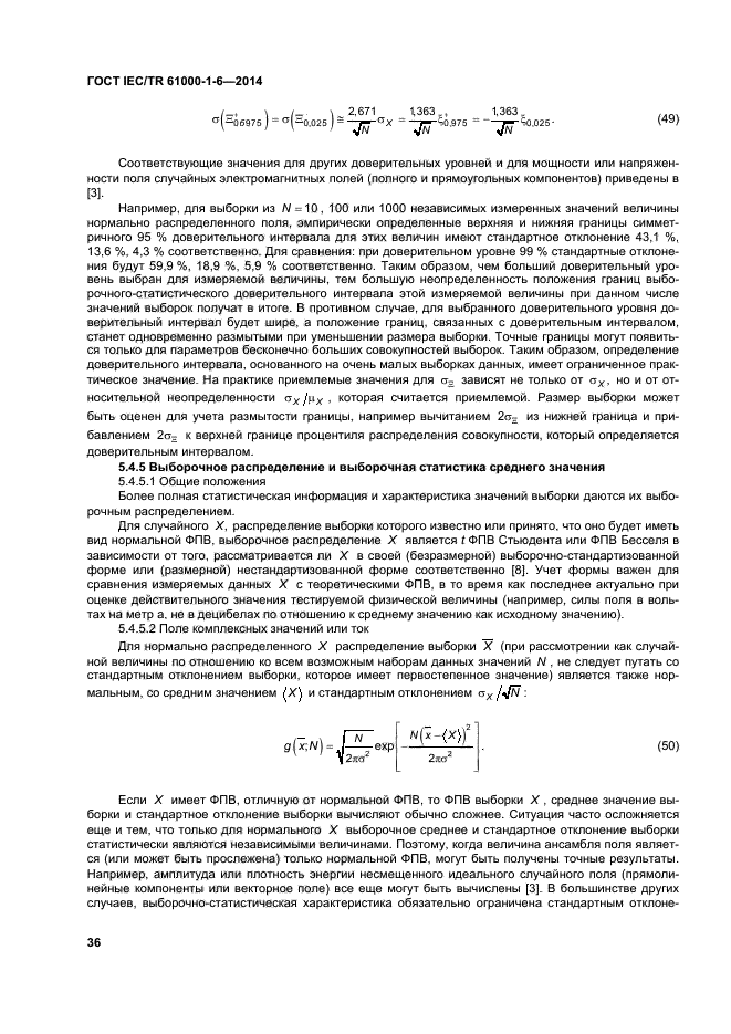 IEC/TR 61000-1-6-2014,  41.