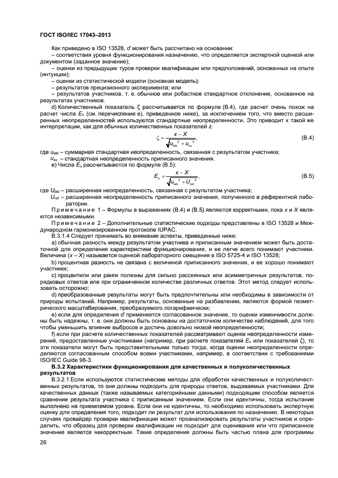  ISO/IEC 17043-2013,  31.