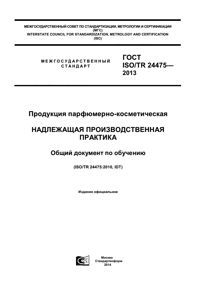  ISO/TR 24475-2013,  1.