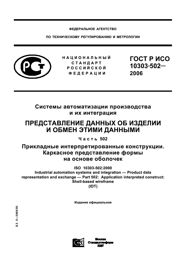    10303-502-2006,  1.
