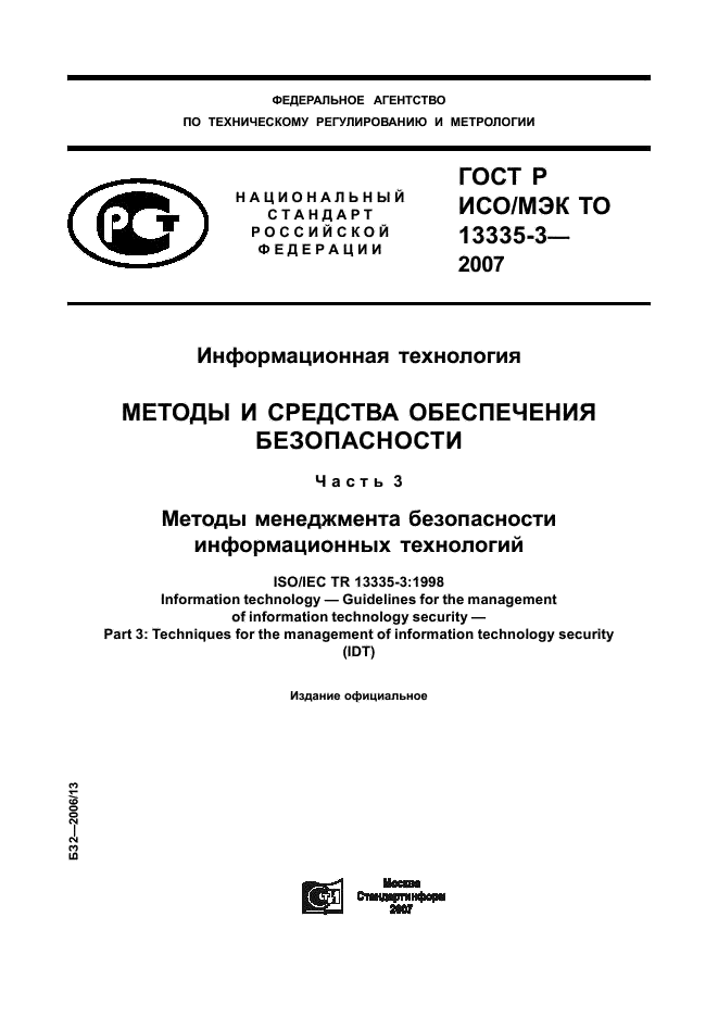  /  13335-3-2007,  1.