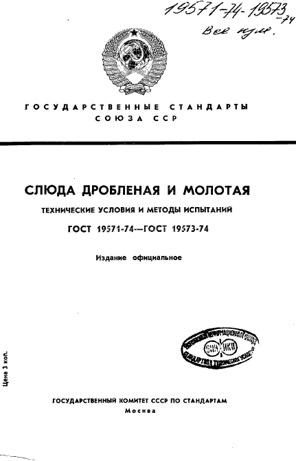  19571-74,  1.
