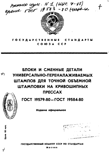  19579-80,  1.