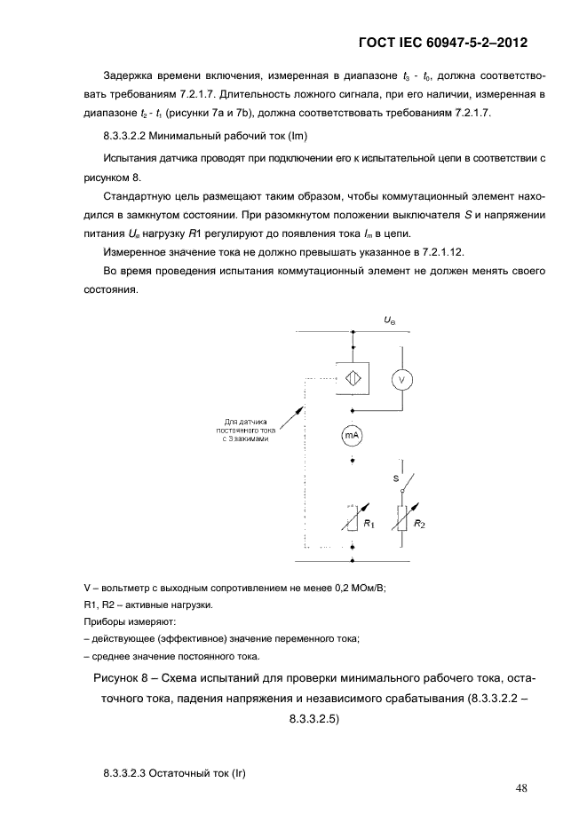  IEC 60947-5-2-2012,  54.