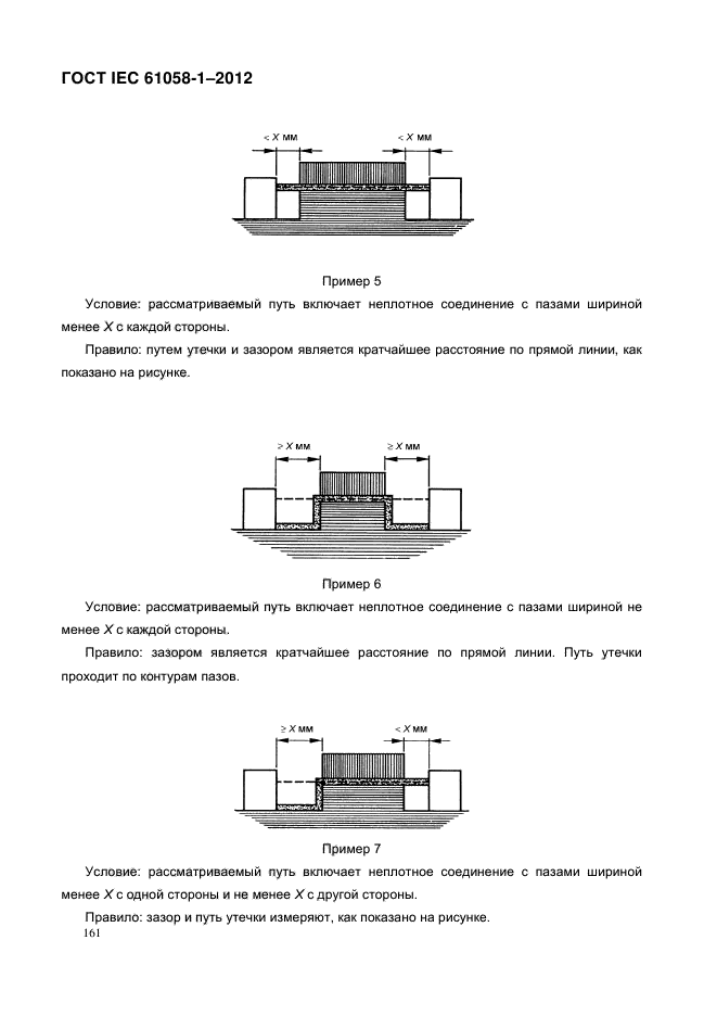  IEC 61058-1-2012,  169.
