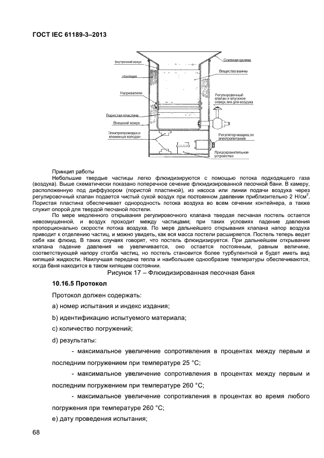  IEC 61189-3-2013,  76.