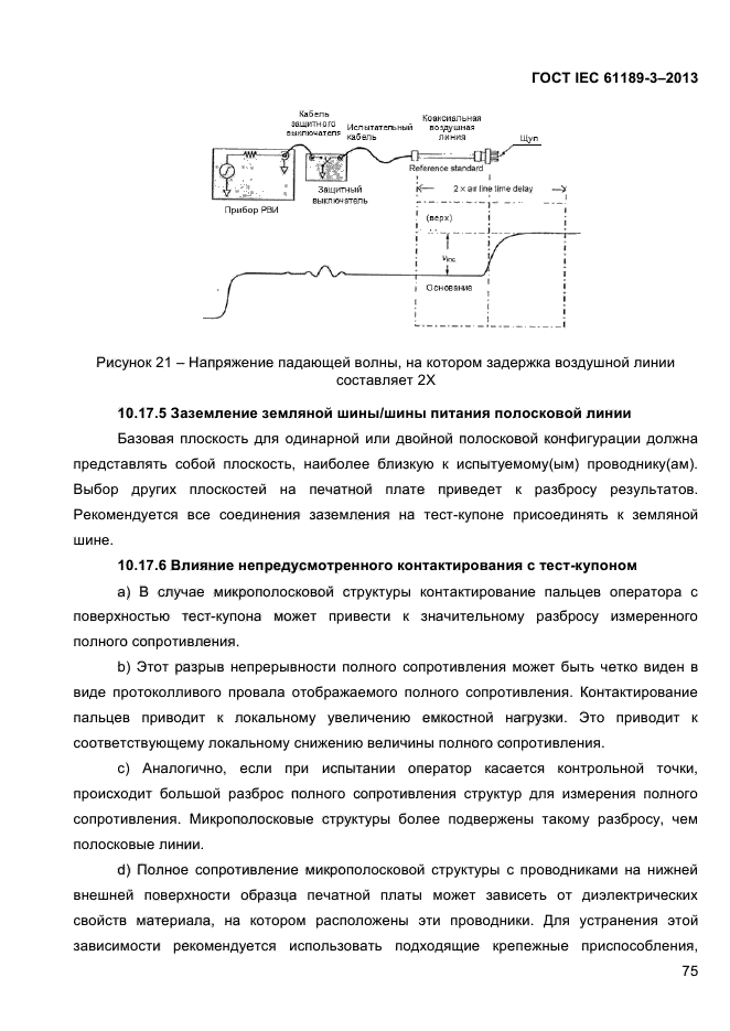  IEC 61189-3-2013,  83.